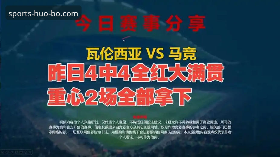 火博体育下载 在西甲保级关键战中,瓦伦西亚为何主场0-2不敌马竞?火博体育平台深度分析