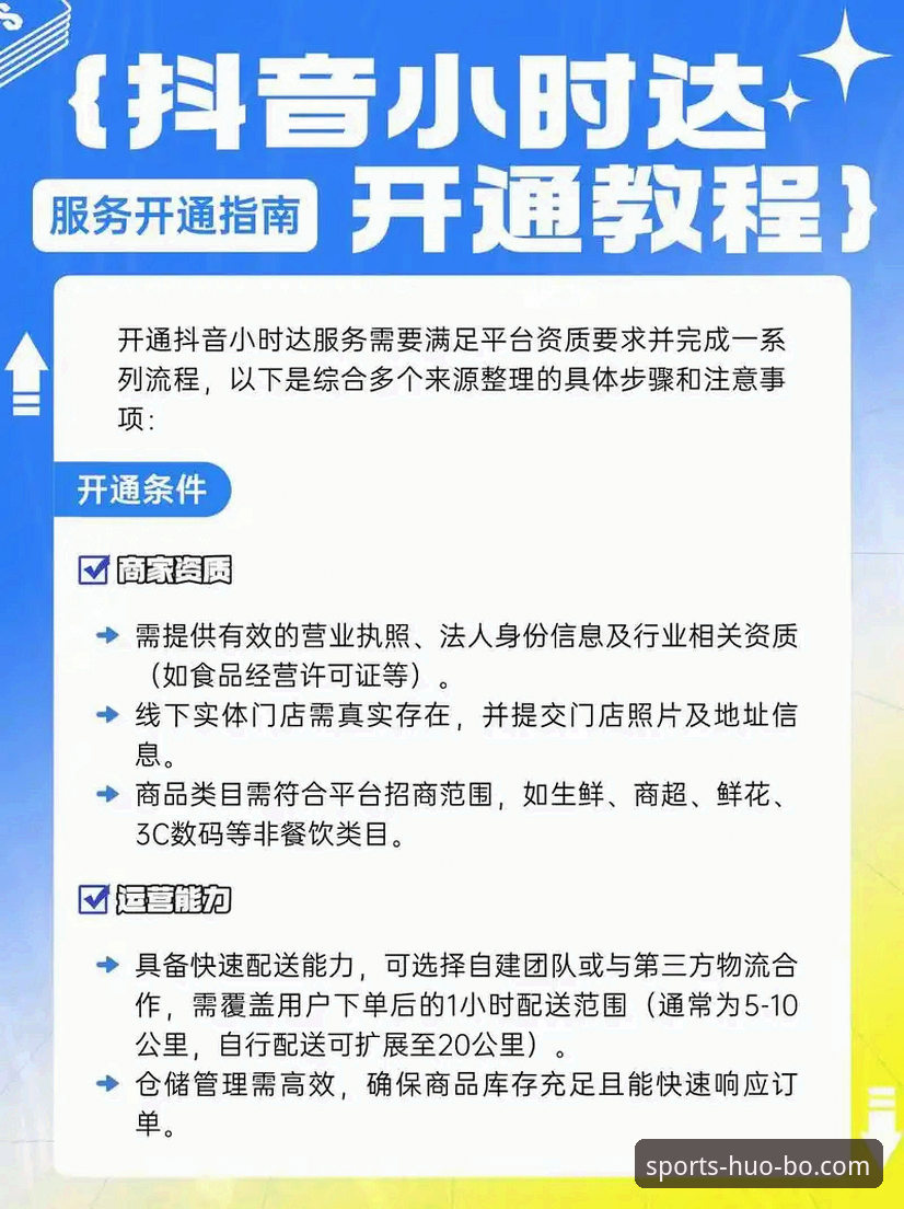 火博注册流程 火博体育平台注册流程复杂吗?如何三步完成账号开通?